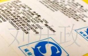 食品用QS標(biāo)不干膠標(biāo)簽 紙質(zhì)包裝新選擇，保障安全與標(biāo)識并重